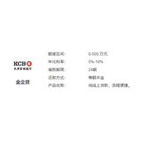 金企贷